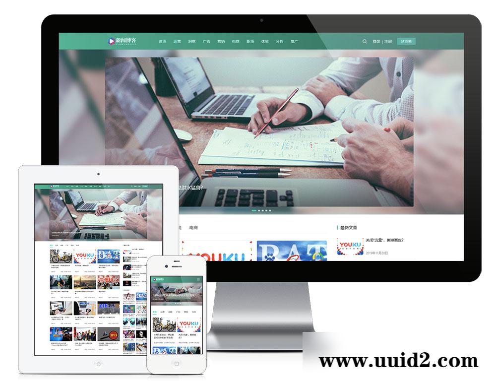 易优cms响应式运营博客资讯类网站模板(带手机端)