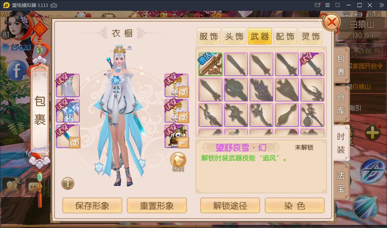 精品仙侠手游【御剑情缘】9月整理Linux手工服务端+本地注册+安卓苹果双端+物品授权后台