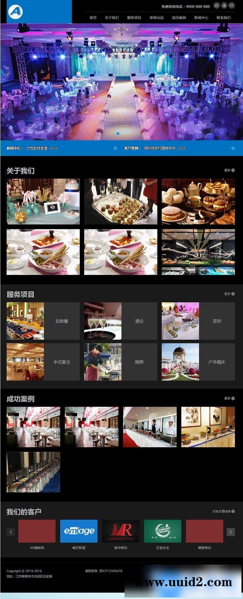 响应式宴会展厅网站源码|展览展示类网站dede织梦模板（自适应手机版）