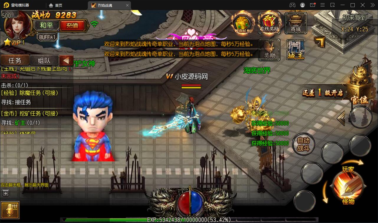 白日门传奇手游【烈焰战魂】2022整理Win一键即玩服务端+GM后台