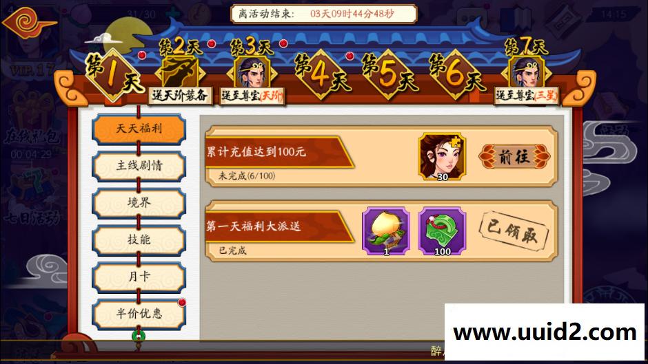 手游【千古传说】一键服务端+充值+教程+安卓客户端