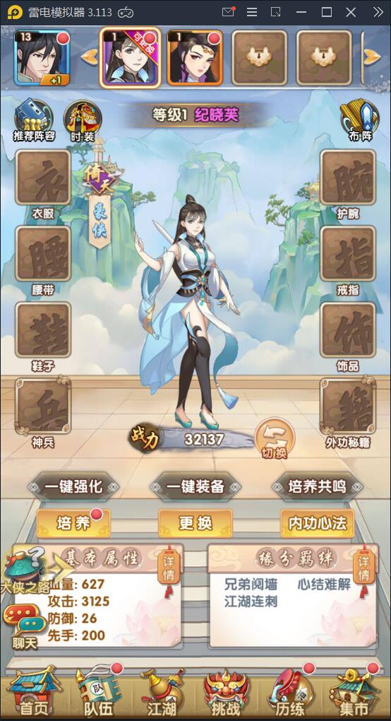 卡牌手游【射雕三部曲】9月整理Linux手工服务端+本地验证+GM后台+安卓苹果双端