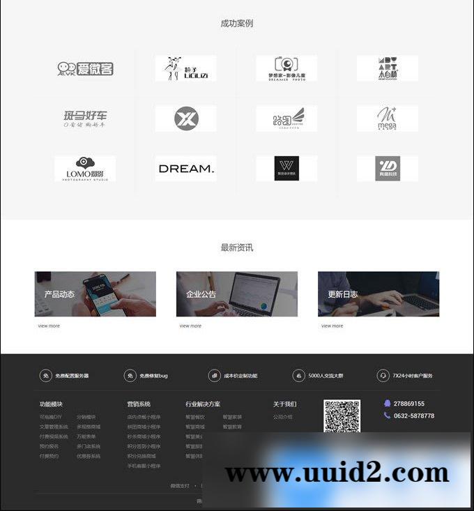 微信万能小程序diy制作平台V2.42版源码(万能门店小程序独立版)