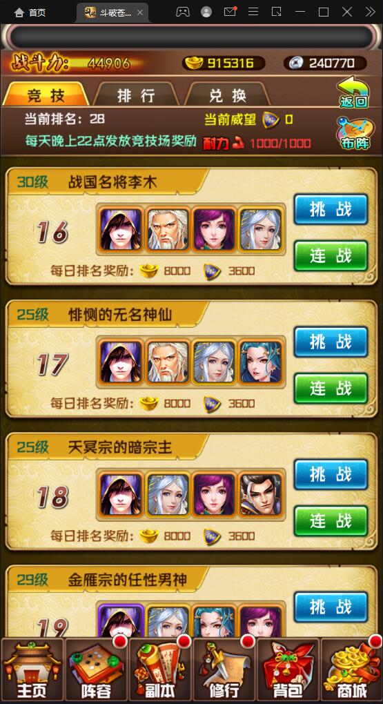 回合卡牌游戏【斗破苍穹觉醒版】12月整理Win一键服务端+安卓苹果双端+后台