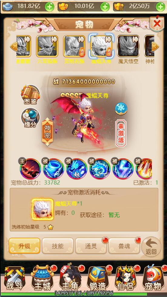 西游H5取经之路H5手游 服务器外网版本/本地注册验证/授权后台