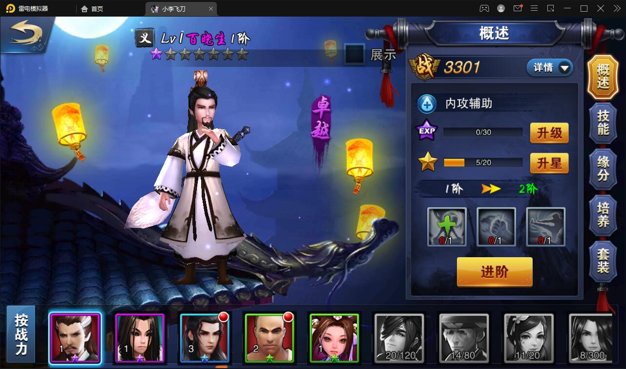 武侠手游【飞刀无双】最新整理Win一键服务端+GM后台