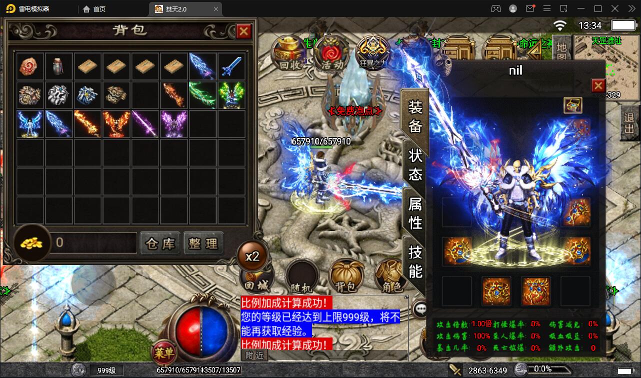 战神引擎传奇手游【焚天传奇第二季修复版】5月整理Win半手工服务端+充值后台