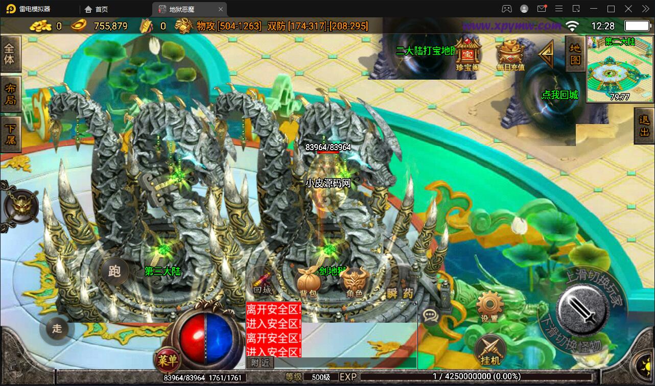 战神引擎传奇手游【潘月单职业地狱恶魔白猪版】最新整理Win半手工服务端+充值后台+安卓苹果双端