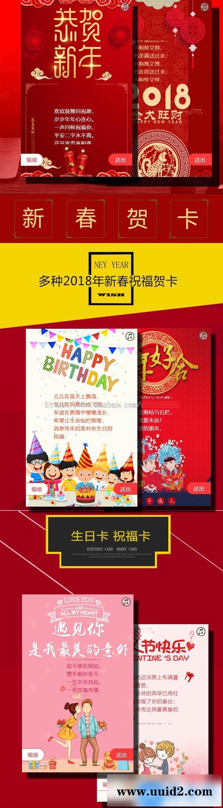 小程序 祝福贺卡小程序V4.7.1 前端+后端