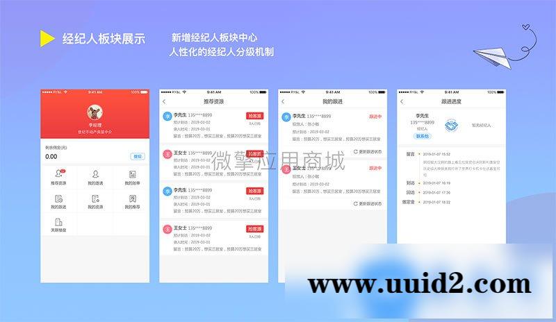 通用功能模块:掌门智慧房产V1.3.5