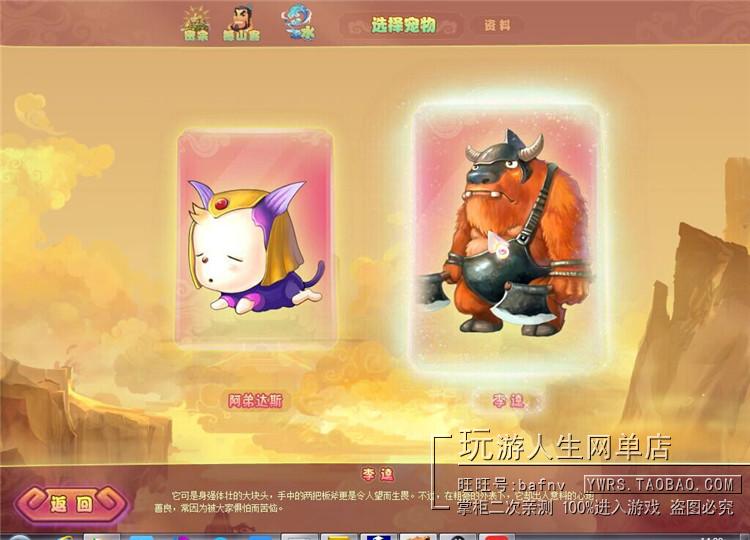 Q版神魔仙剑网游开心OL单机一键端win7兼容宠物GM灵石元宝