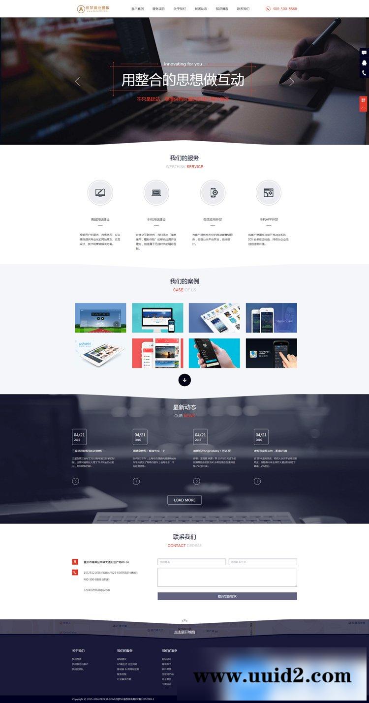 dedecms响应式网络工作室公司模板(带手机端)+PC+wap+利于SEO优化