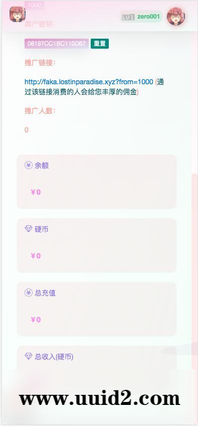 异次元发卡源码/荔枝发卡V3.0二次元风格发卡网全开源源码/对接免签约支付接口/带视频搭建教程