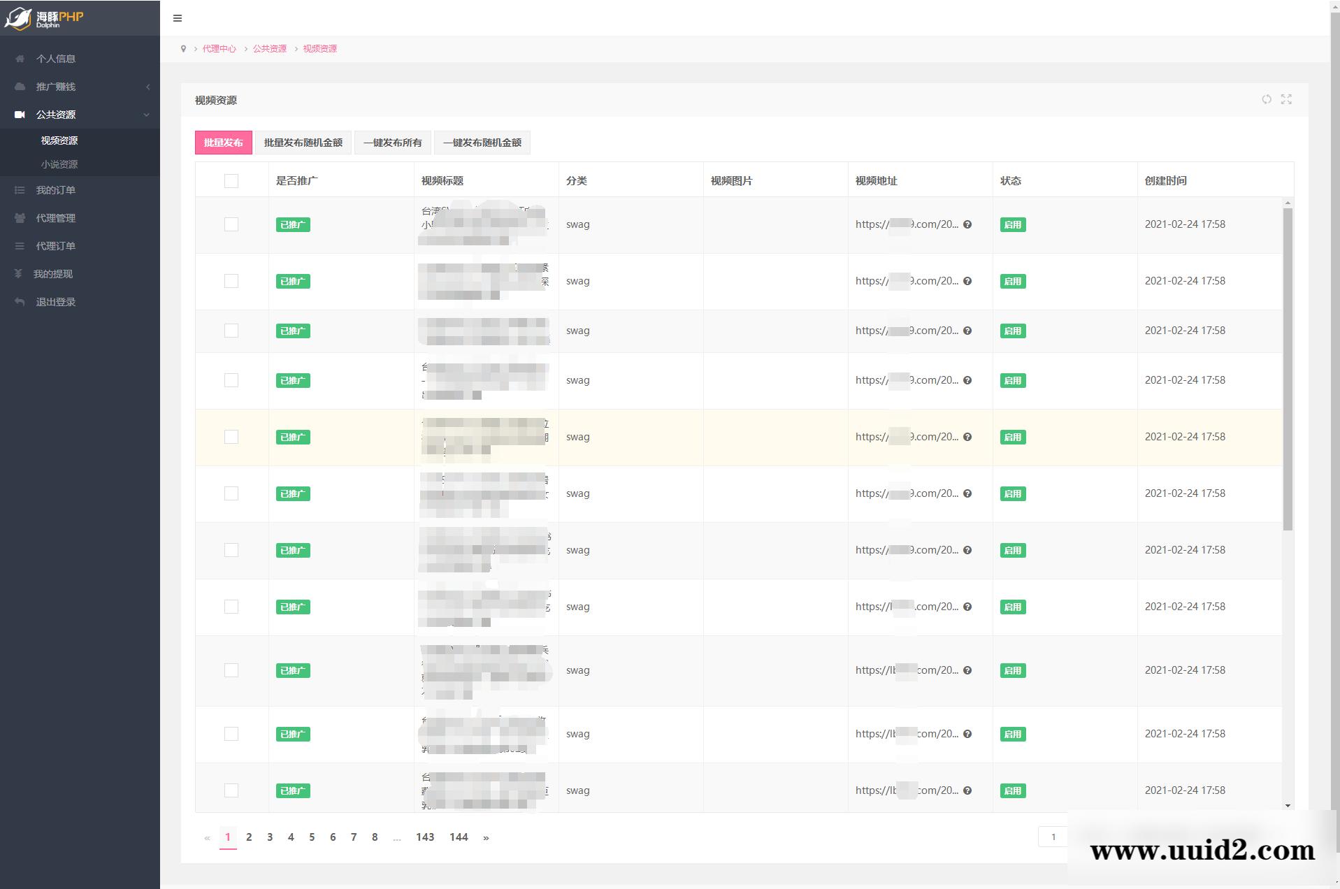 【全网首发】2022最新视频打赏系统全开源版本_附教程