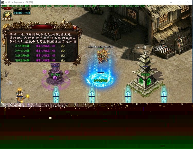 2018版传奇【择天记chu】配套开区网站与17版公益新版M2带微端带登录器带补丁