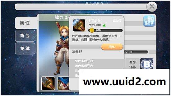 九游3D【龙魂战记】革命性动作手游手工端+安卓客户端