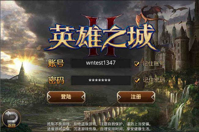 英雄之城2全套源代码资源