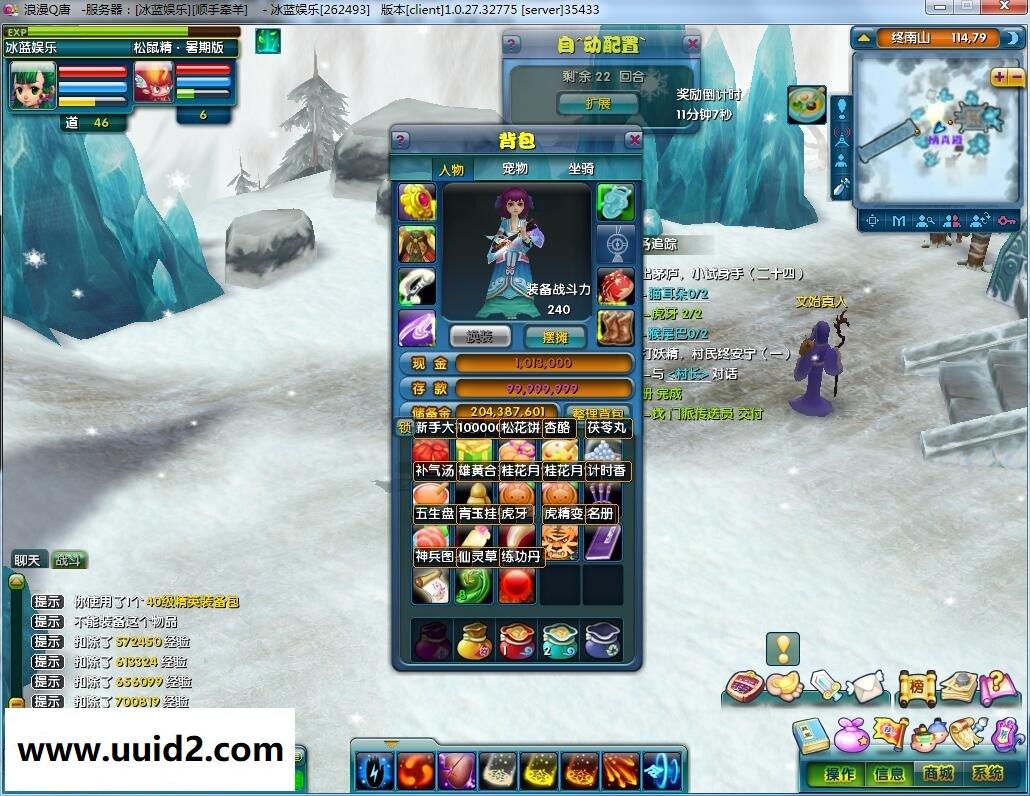 网络游戏浪漫Q唐【梦回唐朝】一键服务端+客户端+完美家园+精美带攻略网站+GM工具+教程