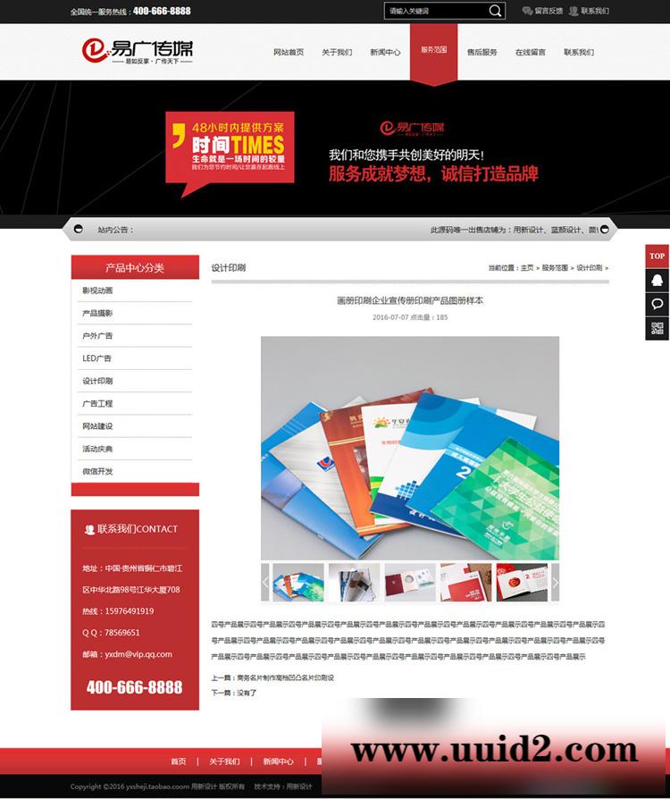 织梦dedecms广告公司网站源码传媒公司网站源码设计工作室dede模板wap同步