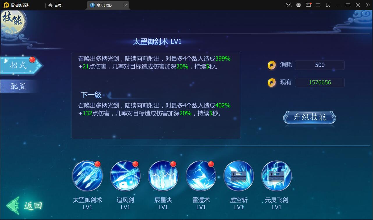 仙侠手游【魔天记3D五区版】最新整理Win半手工服务端+多区+GM授权后台+运营后台