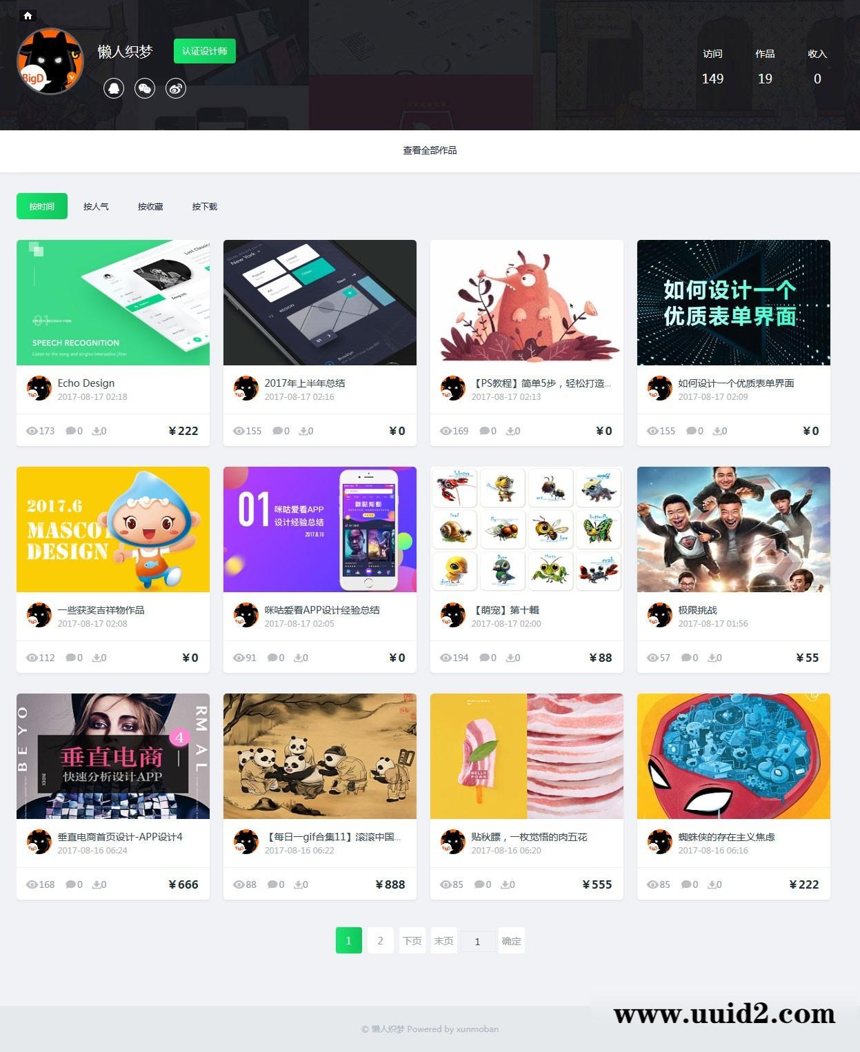 织梦dedecms开发的图片素材资源下载PPT模板下载站网站