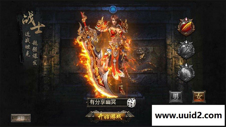 传奇合击手游【幽冥传奇】一键即玩服务端+GM工具+外网教程