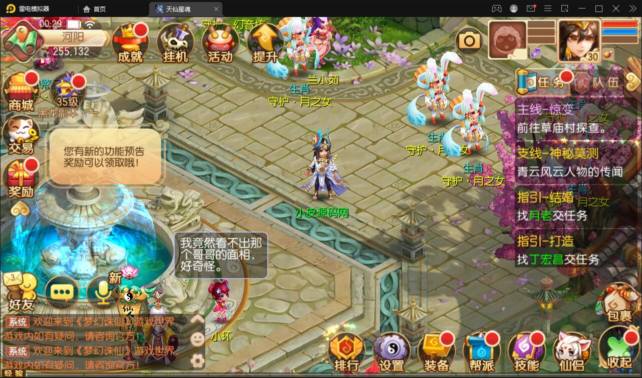 回合手游梦幻诛仙【天仙星魂】最新整理Linux手工服务端+本地注册验证+GM后台