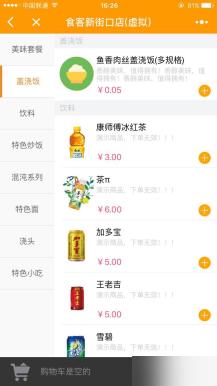 自助点餐小程序 1.1.16 后台模块+前端小程序 解密开源版