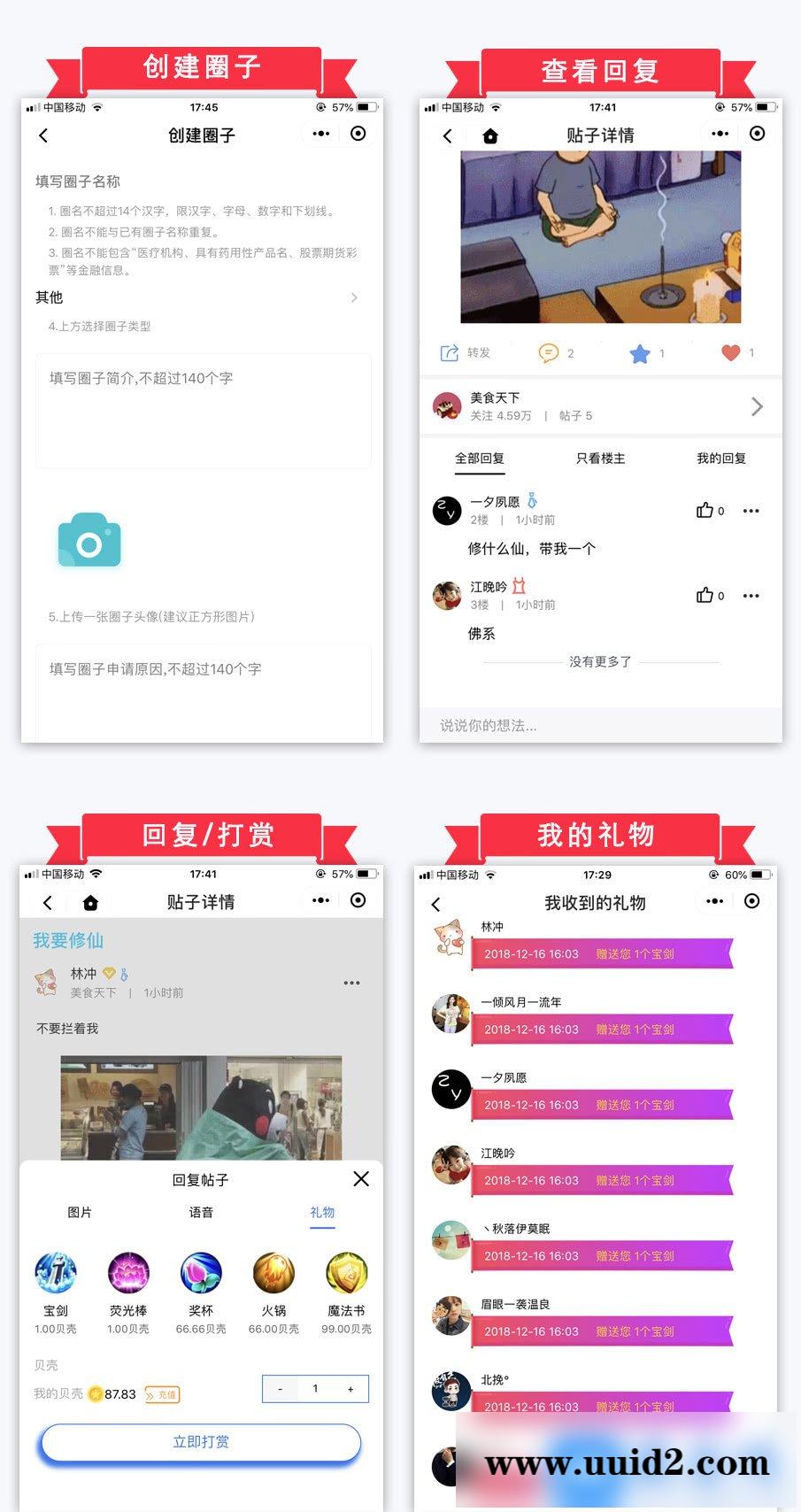 模块:榆落微时光V1.0.35 小程序前端+后端