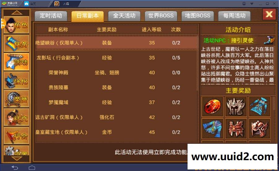传奇手游【一刀流】服务端源码+客户端源码