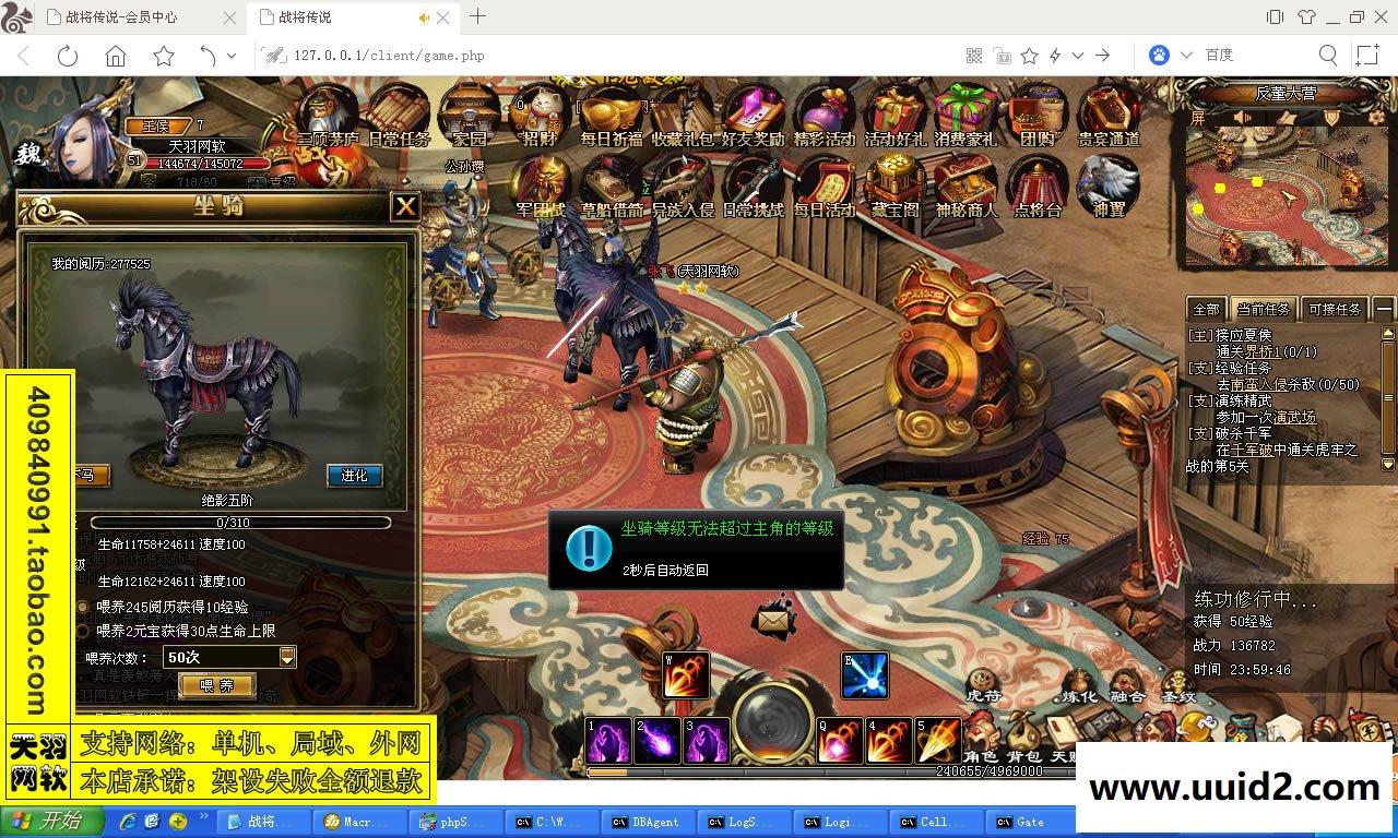 小白GM工具一键外网带视频【战将传说】网页游戏战将传说一键端GM工具可外网端