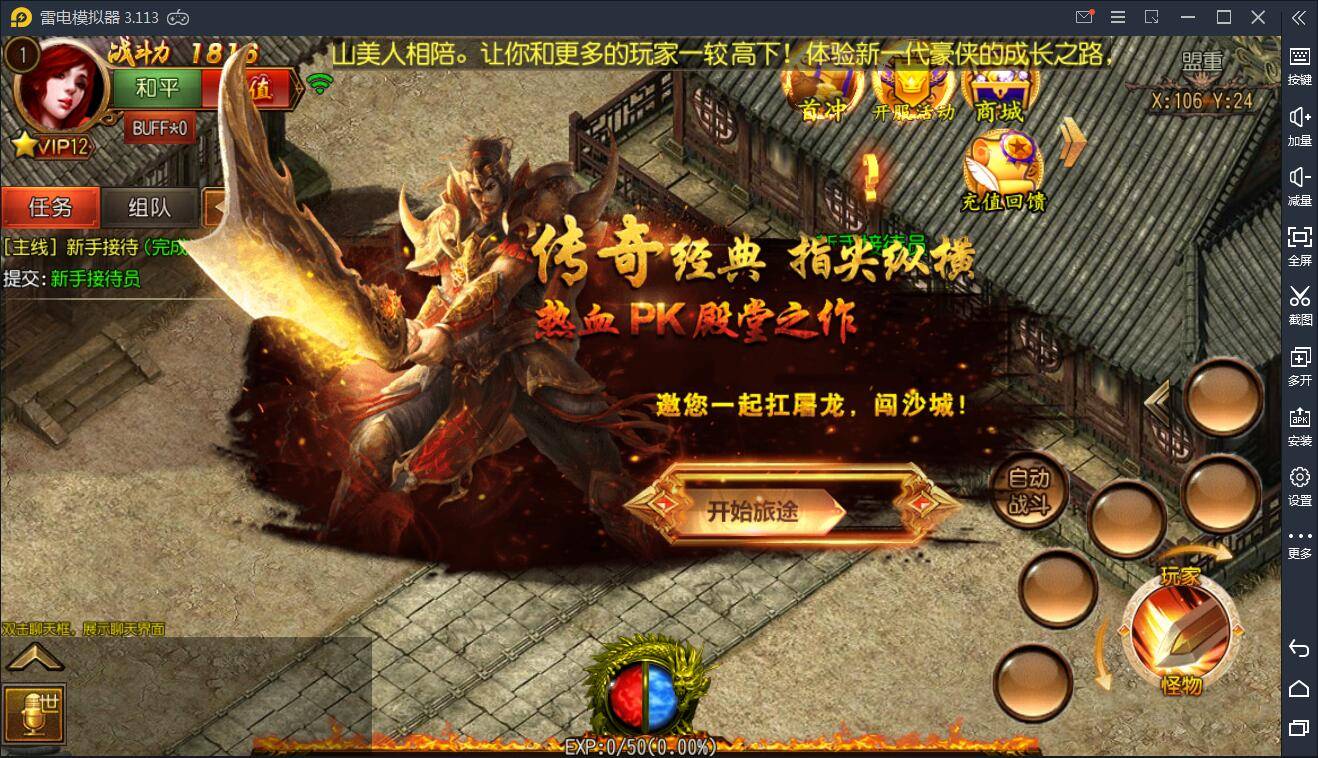 手游【白日门】王者传奇WIN一键服务端+安卓苹果双端+GM后台