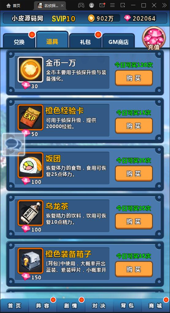 卡牌回合手游【名侦探柯南】5月整理Win半手工服务端+运营后台+安卓苹果双端