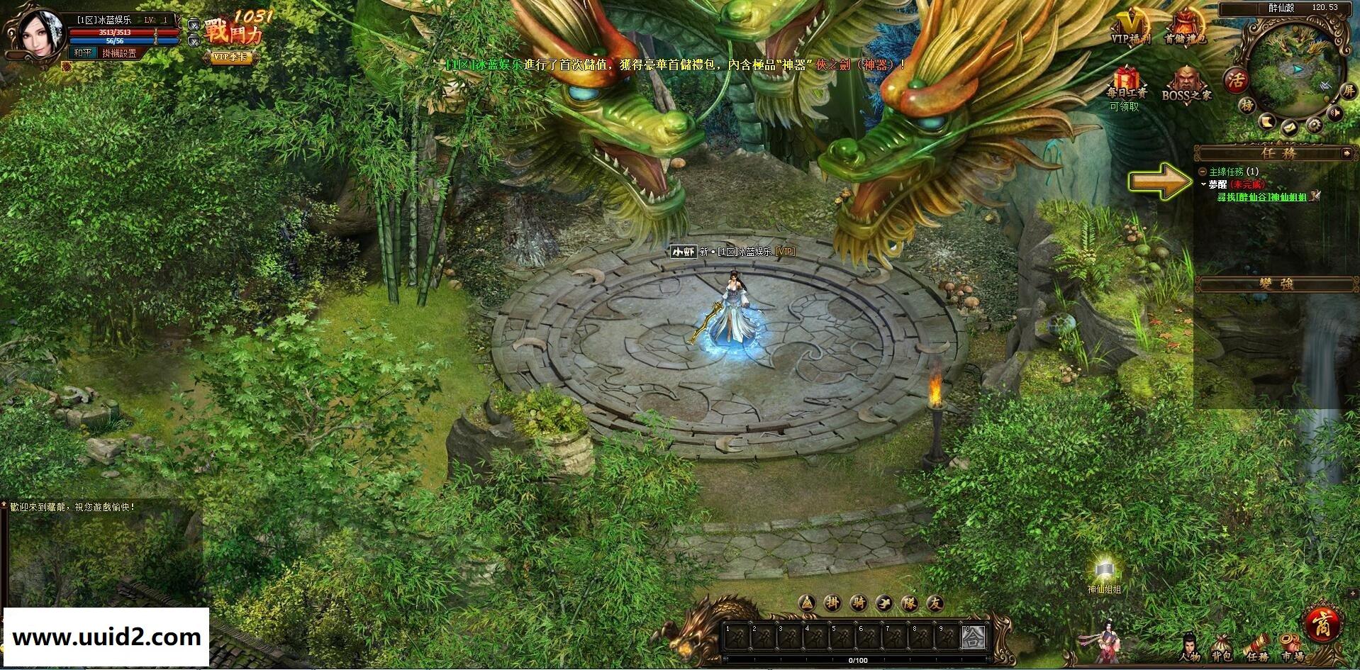 经典金庸武侠页游【藏龙】完美一键服务端+精美功能站+GM工具+视频教程