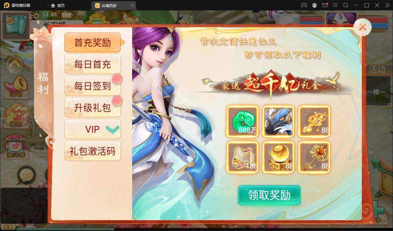 大话回合手游【精品西游之星阵觉醒版】最新整理Win半手工服务端+GM后台+安卓苹果双端