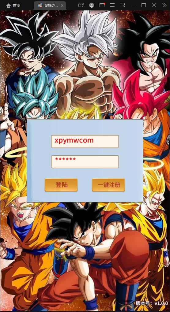 稀有卡牌手游【龙珠觉醒】4月整理Linux手工服务端+CDK后台