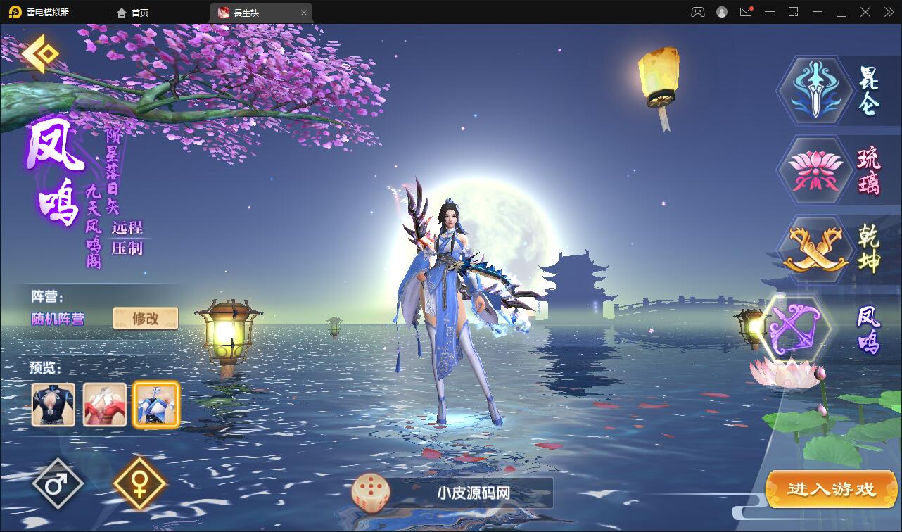 精品3D仙侠手游【长生诀】2021整理Linux手工服务端+本地验证+GM授权后台+安卓苹果双端