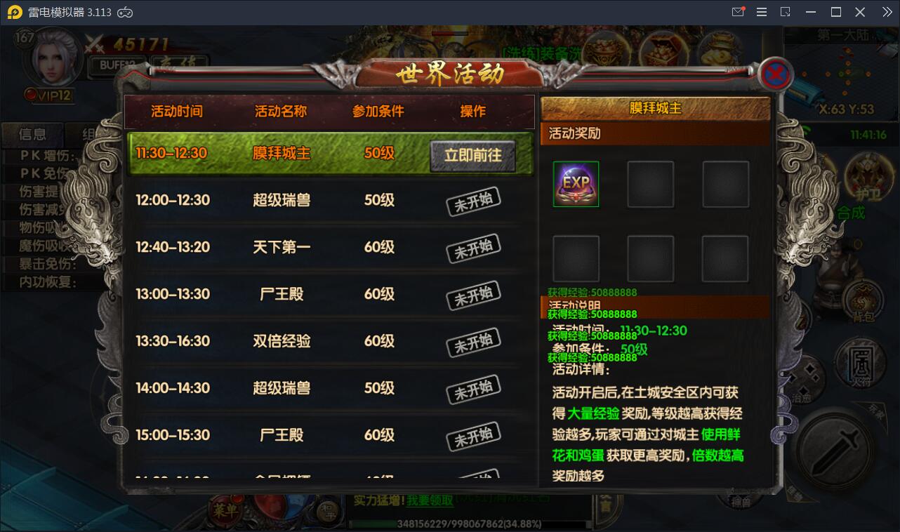 白日门传奇手游【新兄弟传奇三职业】10月整理WIN一键服务端+多区+GM后台+双端