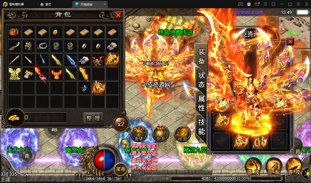 战神引擎传奇手游【天荒战神】2022整理Win半手工服务端+充值后台+安卓苹果双端