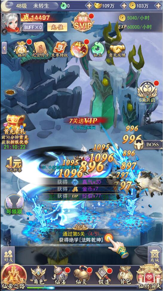 三网H5游戏【九州仙侠传H5】4月整理Linux手工服务端+运营后台