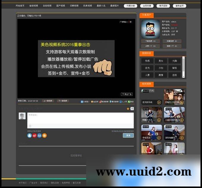 美色CMS视频管理系统,可以在线充值观看视频,适合做美女视频或者其余收费类视频站点