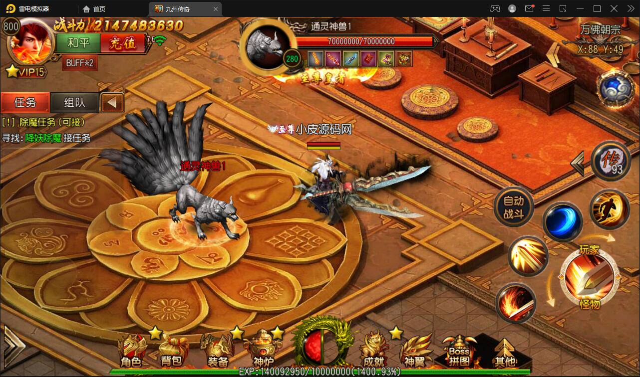 白日门传奇手游【单职业九州传奇】最新整理Win半手工服务端+GM后台