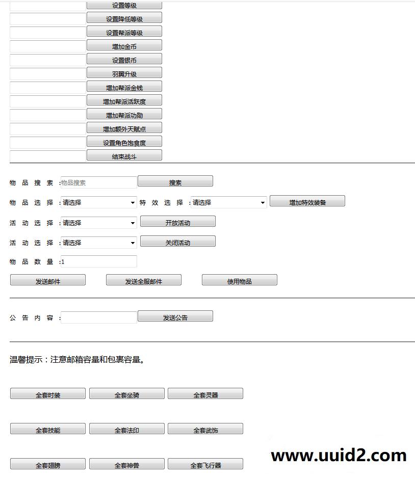 梦幻诛仙手游最新端，本地账号，本地验证单人副本活动大内存服务端+后台+教程