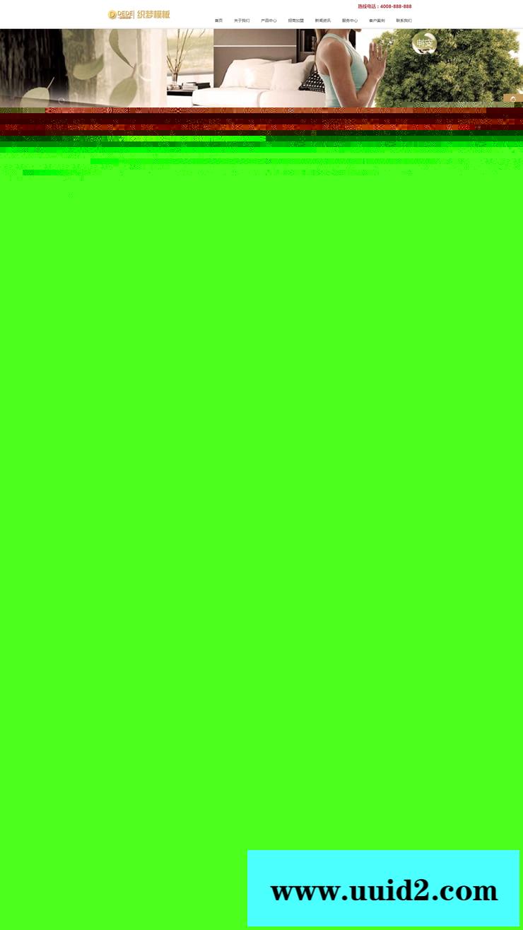 织梦dedecms 响应式木地板木业织梦模板html5家装地板实木网站(带手机端)