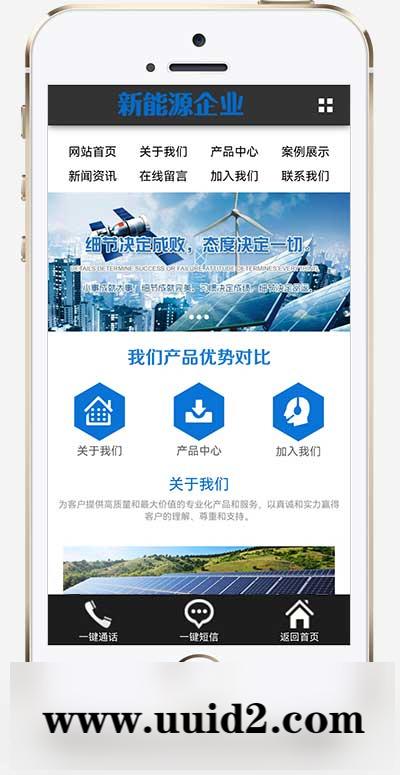 (PC+WAP)pbootcms蓝色新能源环保网站模板 太阳能光伏系统网站源码下载