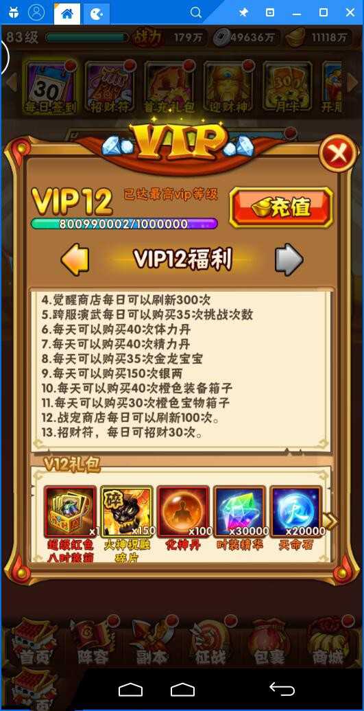 【少年三国志】0330整理虚拟机一键即玩服务端+GM工具+安卓客户端+详细教程