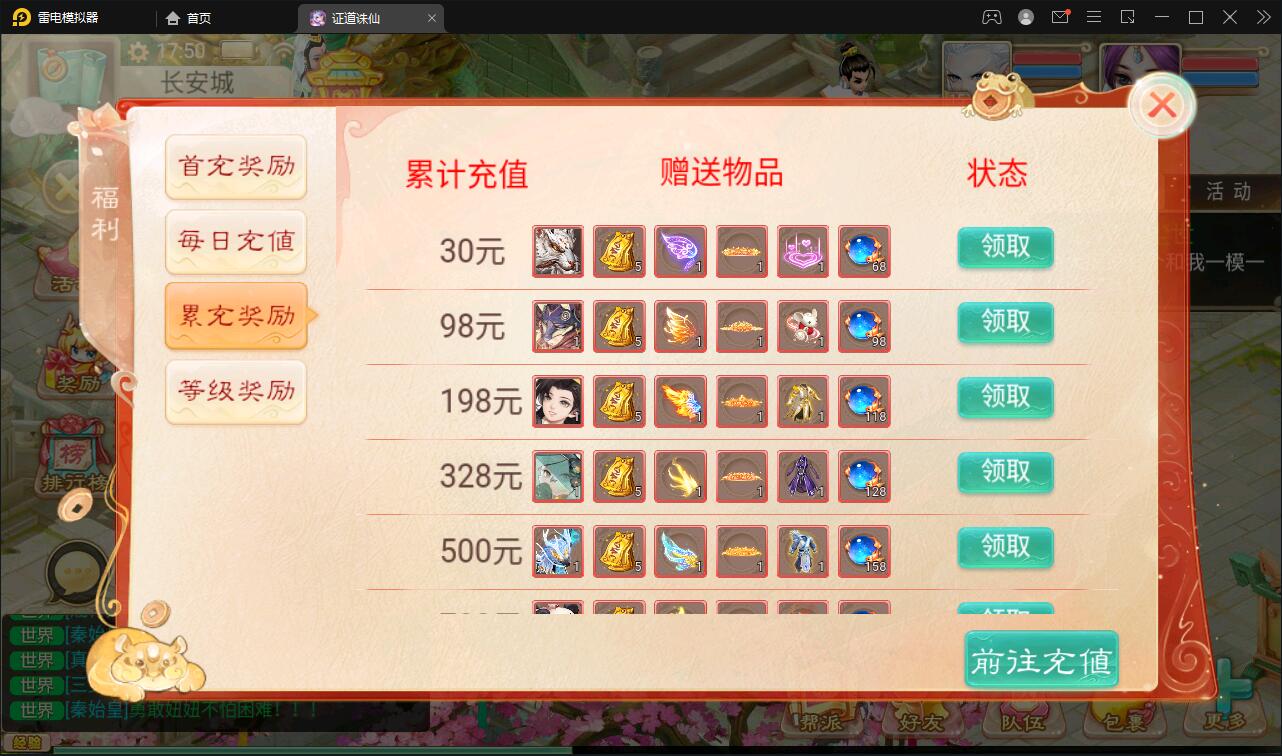 大话回合手游【精品西游之证道诛仙】最新整理Win半手工服务端+GM后台+安卓苹果双端