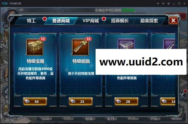 手游【战舰帝国】完美一键外网版+GM工具+详细图文教程+开区网站PC站+手机站