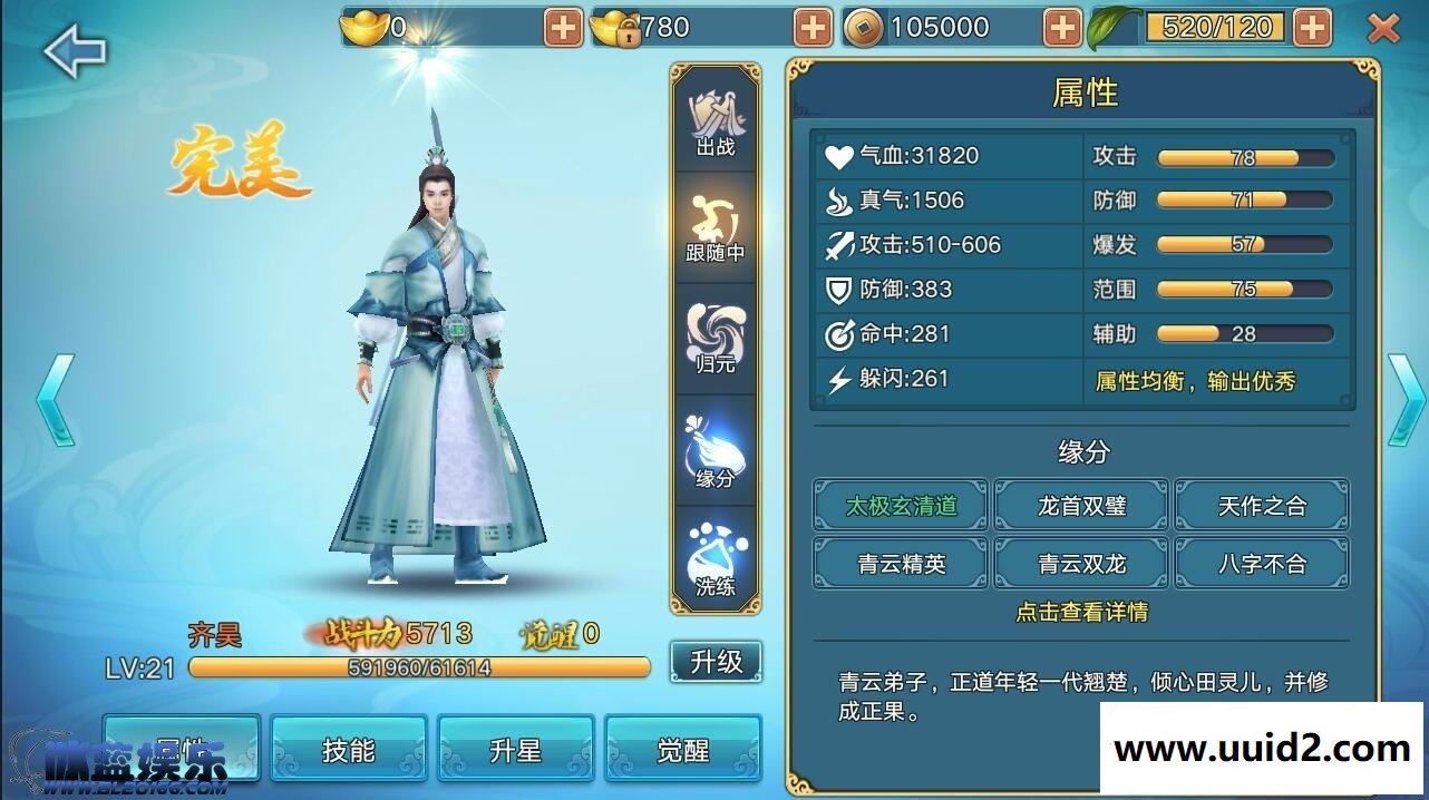 手游【青云志】手工端 附手工架设教程