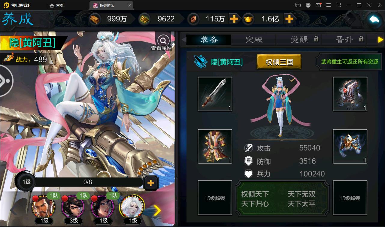 三国策略手游【权倾三国蓝金版】最新整理Win半手工服务端+授权邮件后台